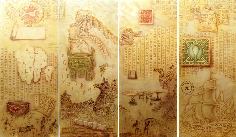 The Four Great Inventions of Ancient China The Four Great Inventions of Ancient China