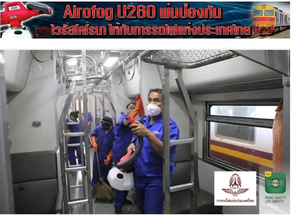 เครื่องพ่นละอองฝอย
