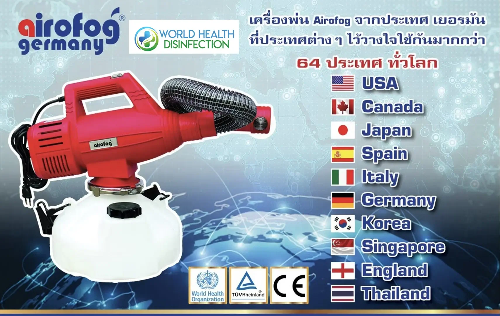 เครื่องพ่นฝอยละออง