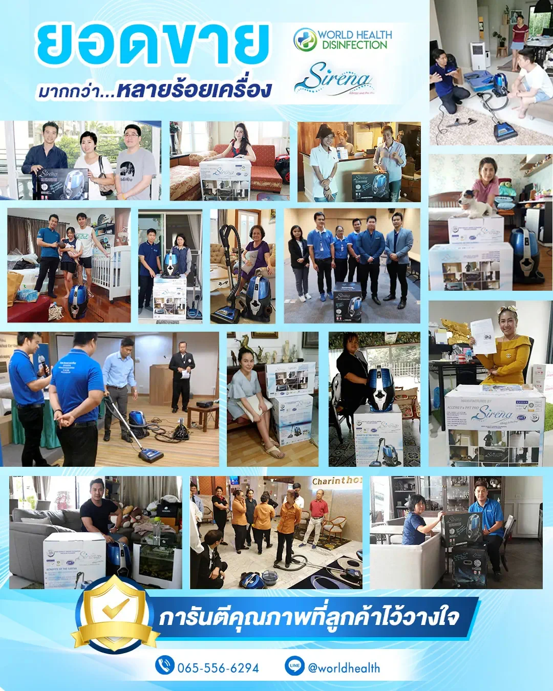 เครื่องดูดไรฝุ่นระบบน้ำ