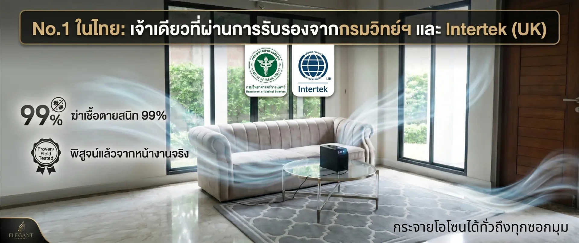 เครื่องโอโซนฆ่าเชื้อ