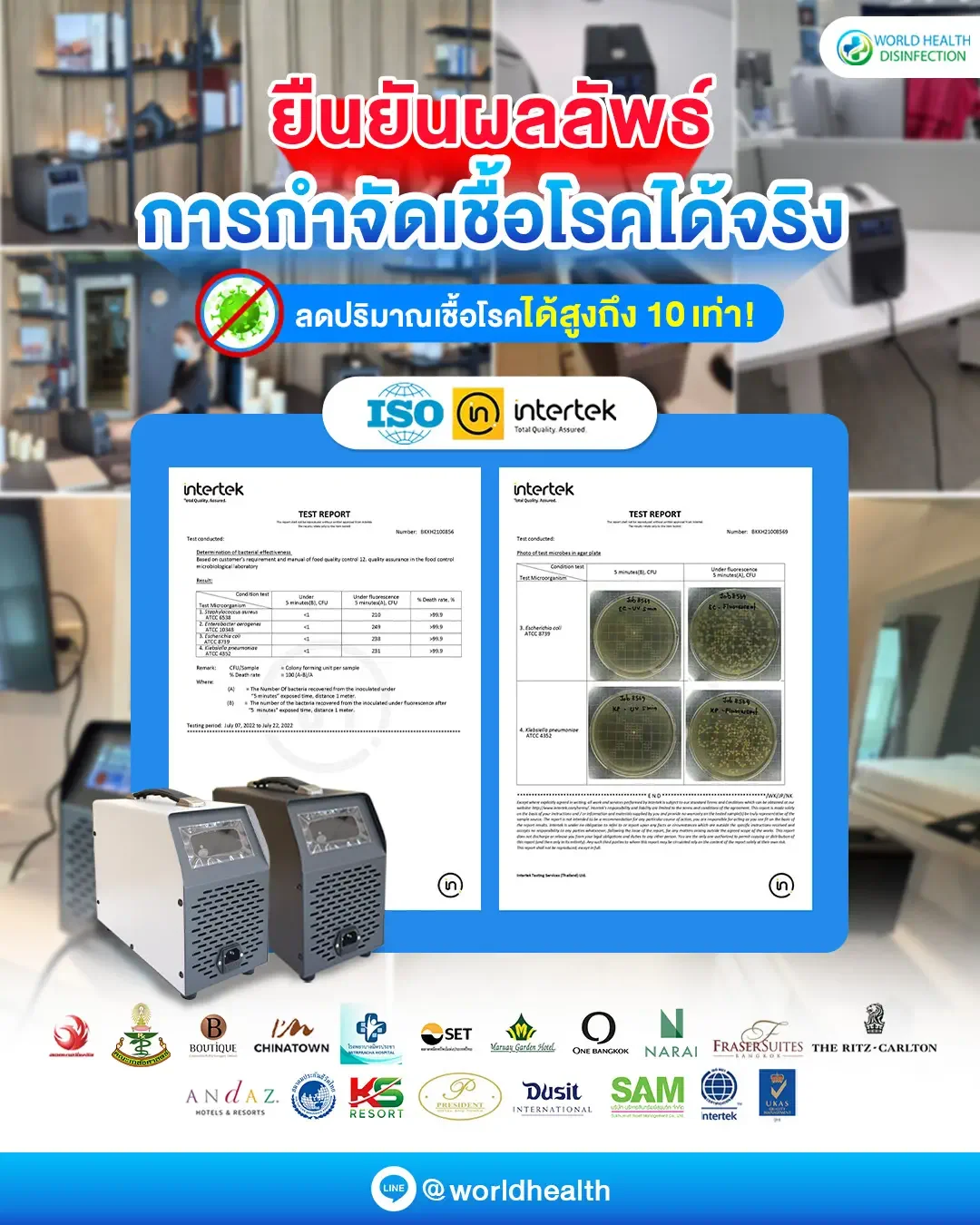 เครื่องโอโซนฆ่าเชื้อ