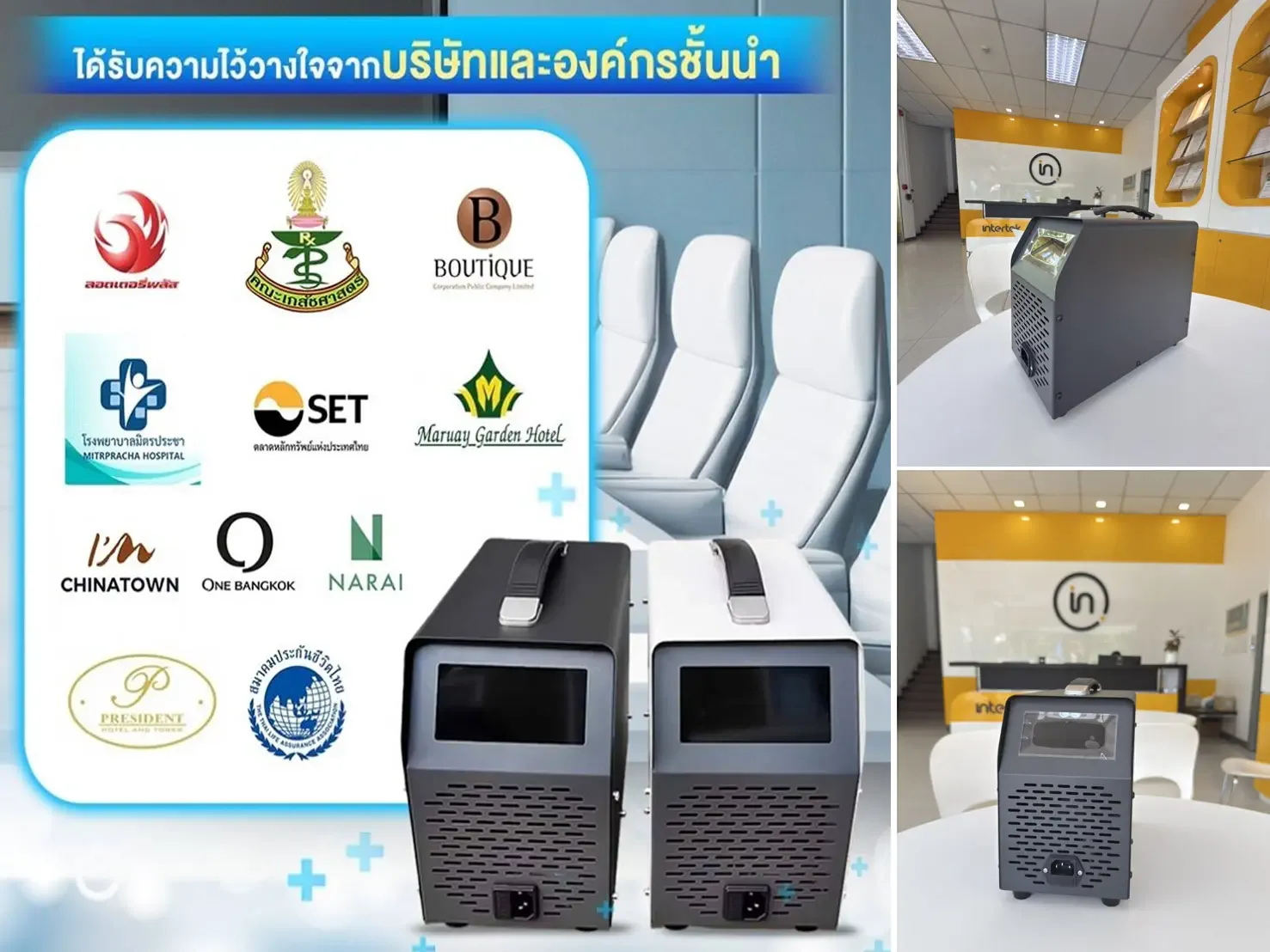 เครื่องโอโซนฆ่าเชื้อ