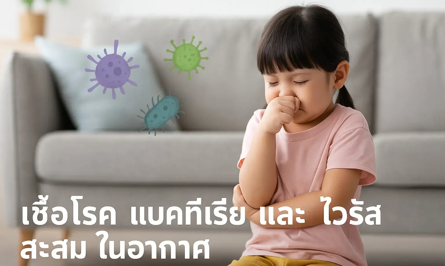 เครื่องโอโซนฆ่าเชื้อ
