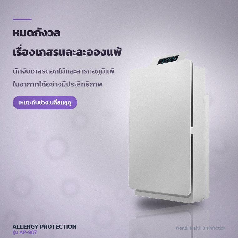 ร้านกาแฟ-คาเฟ่ซื้อเครื่องอบโอโซน ดับกลิ่นอับ-ฆ่าเชื้อ ให้ลูกค้านั่งนาน
