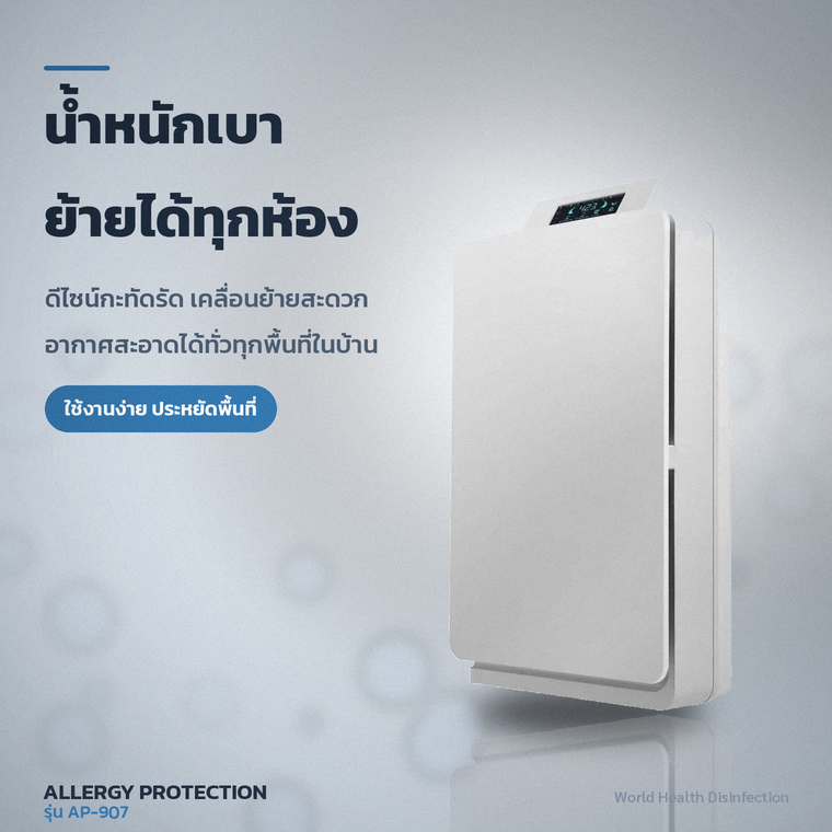 ห้องประชุม-ศูนย์สัมมนาซื้อเครื่องอบโอโซน ฆ่าเชื้อ-ดับกลิ่นระหว่างงาน