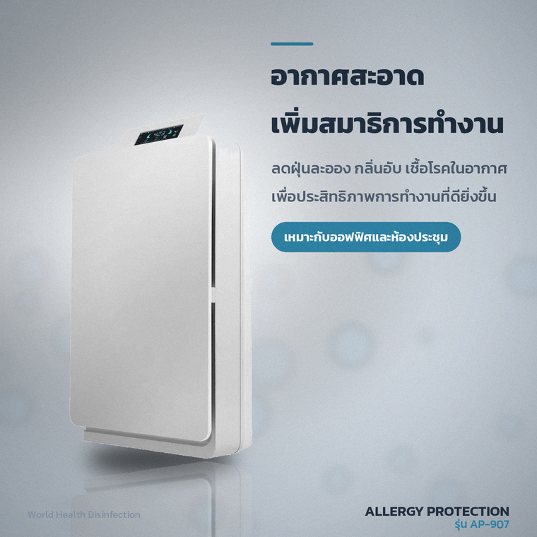 ร้านทำผม-ซาลอนซื้อเครื่องอบโอโซน ดับกลิ่นน้ำยา-ฆ่าเชื้อในร้าน