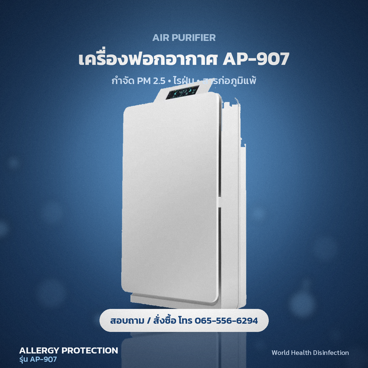 ออฟฟิศ-Co-Working ซื้อเครื่องอบโอโซน ฆ่าเชื้อ-ฟอกอากาศ ลดการลาป่วย