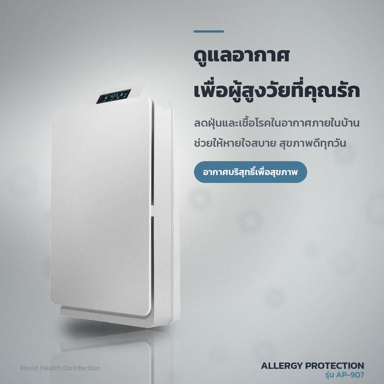 เพ็ทช็อป-ร้านขายสัตว์เลี้ยงซื้อเครื่องอบโอโซน ดับกลิ่น-ฆ่าเชื้อในร้าน