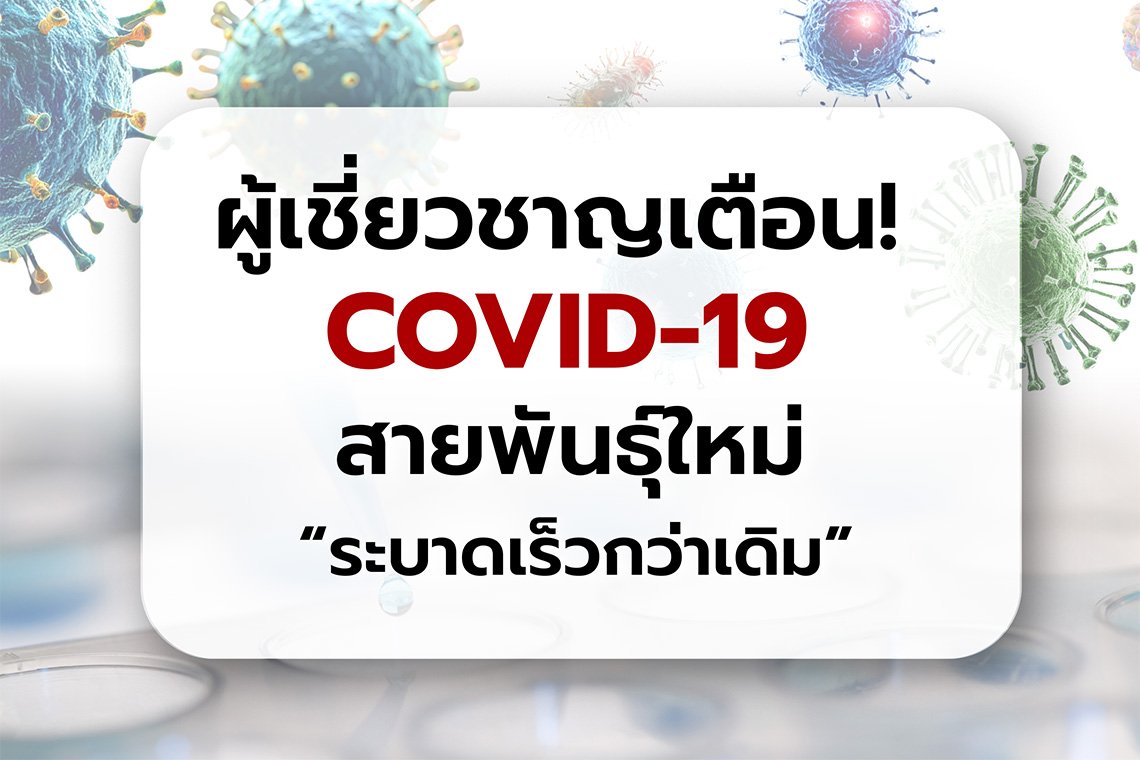  บริการพ่นฆ่าเชื้อ