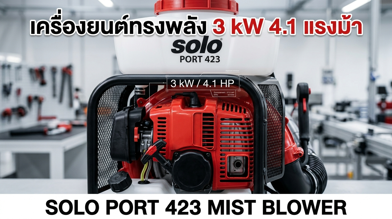 ดาวน์โหลด TOR Template + Spec Sheet SOLO PORT423 สำหรับ อปท. ฟรี