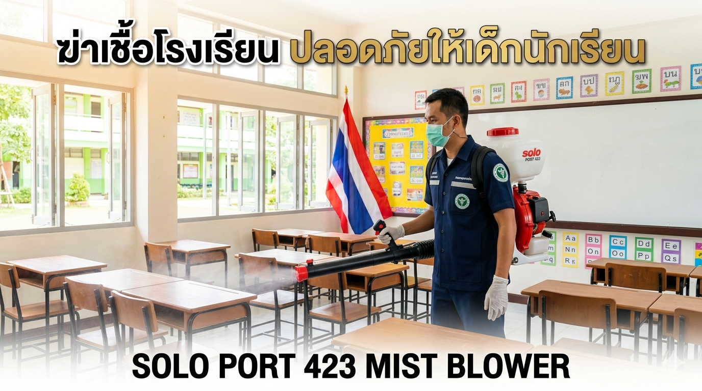 SOLO PORT423 vs เครื่องในตลาด  เปรียบเทียบ 7 รายชื่อยี่ห้อยอดนิยม