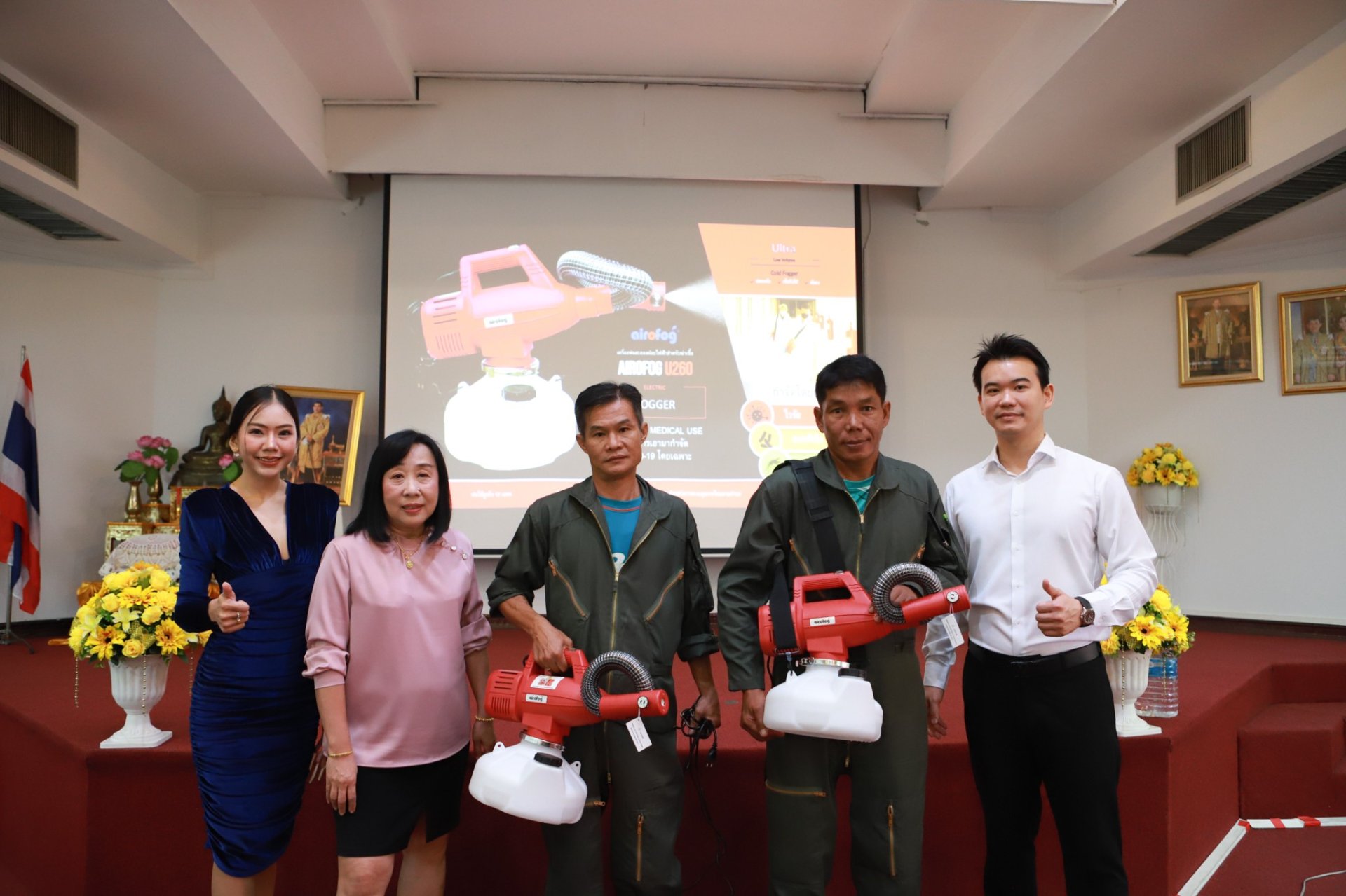 เครื่องพ่นละอองฝอย ULV สำหรับ รพ.สต. ที่ถ่ายโอนไปสังกัด อบจ.: วางแผนจัดหาครุภัณฑ์ควบคุมโรคร่วมกันทั้งเครือข่าย เพื่อพ่นยุงในอาคารบริการอย่างเป็นระบบ ด้วย AIROFOG U260