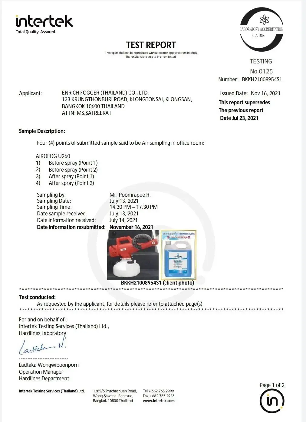 ใบรังการฆ่าเชื้อ