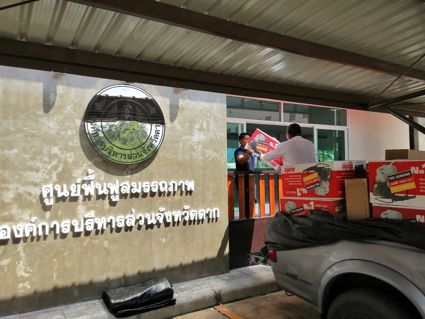 เครื่องพ่นยุงสะพายหลังสำหรับภาคเหนือ: ควบคุมยุงในหมู่บ้านบนพื้นที่สูงและชุมชนห่างไกล ทางลาดชัน รถเข้าไม่ถึง