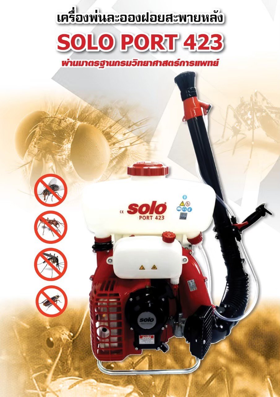 SOLO PORT 423 Backpack Mistblower for Schools: Disinfecting Before Reopening After the Flood in Ban Pluak Ngam, Chomphu, Noen Maprang, Phitsanulok, 2026 (B.E. 2569)