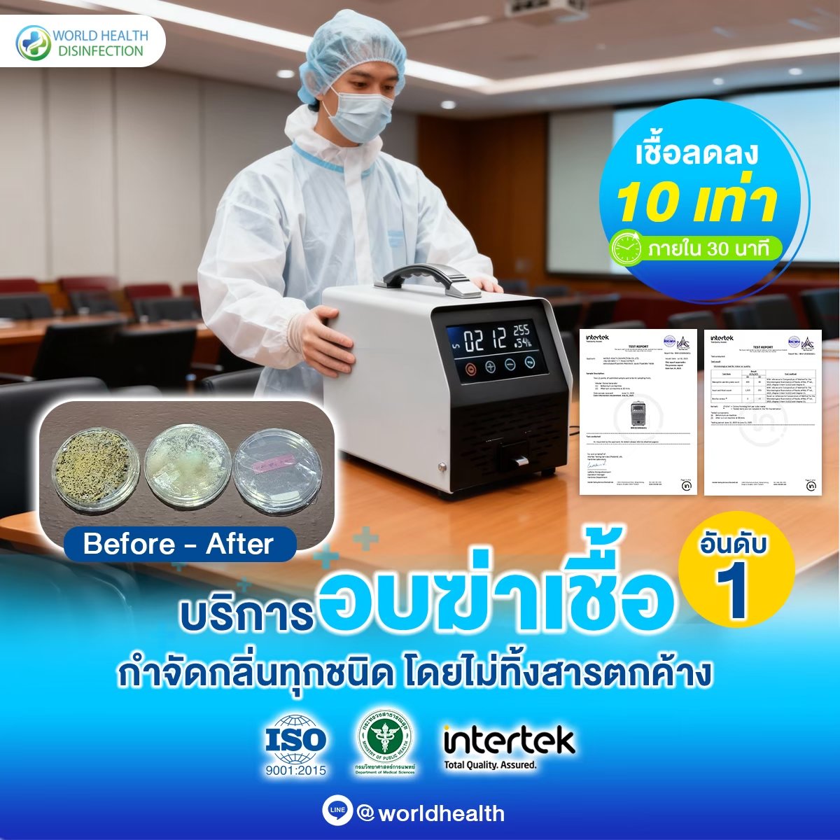 10 Reasons Condos Need Ozone Sterilization Service - Fresh Air, Mold-Free, Safe for Residents