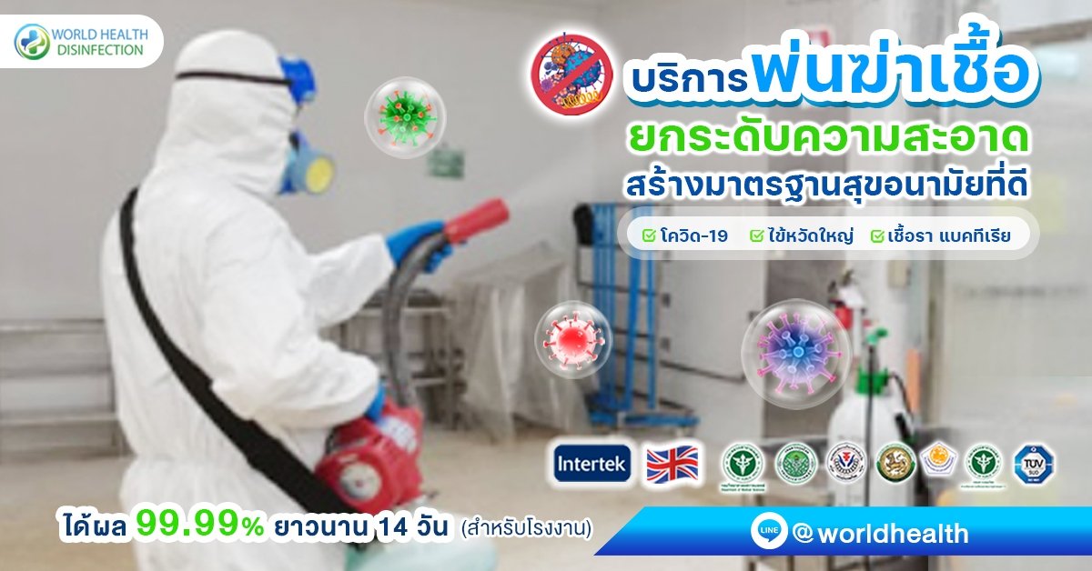 10 Reasons Why Spas, Fitness Centers and Entertainment Venues Need Ozone Disinfection from World Health Disinfection