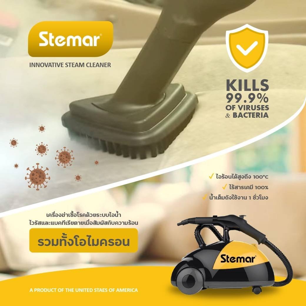 เครื่องสตีมไอน้ำ