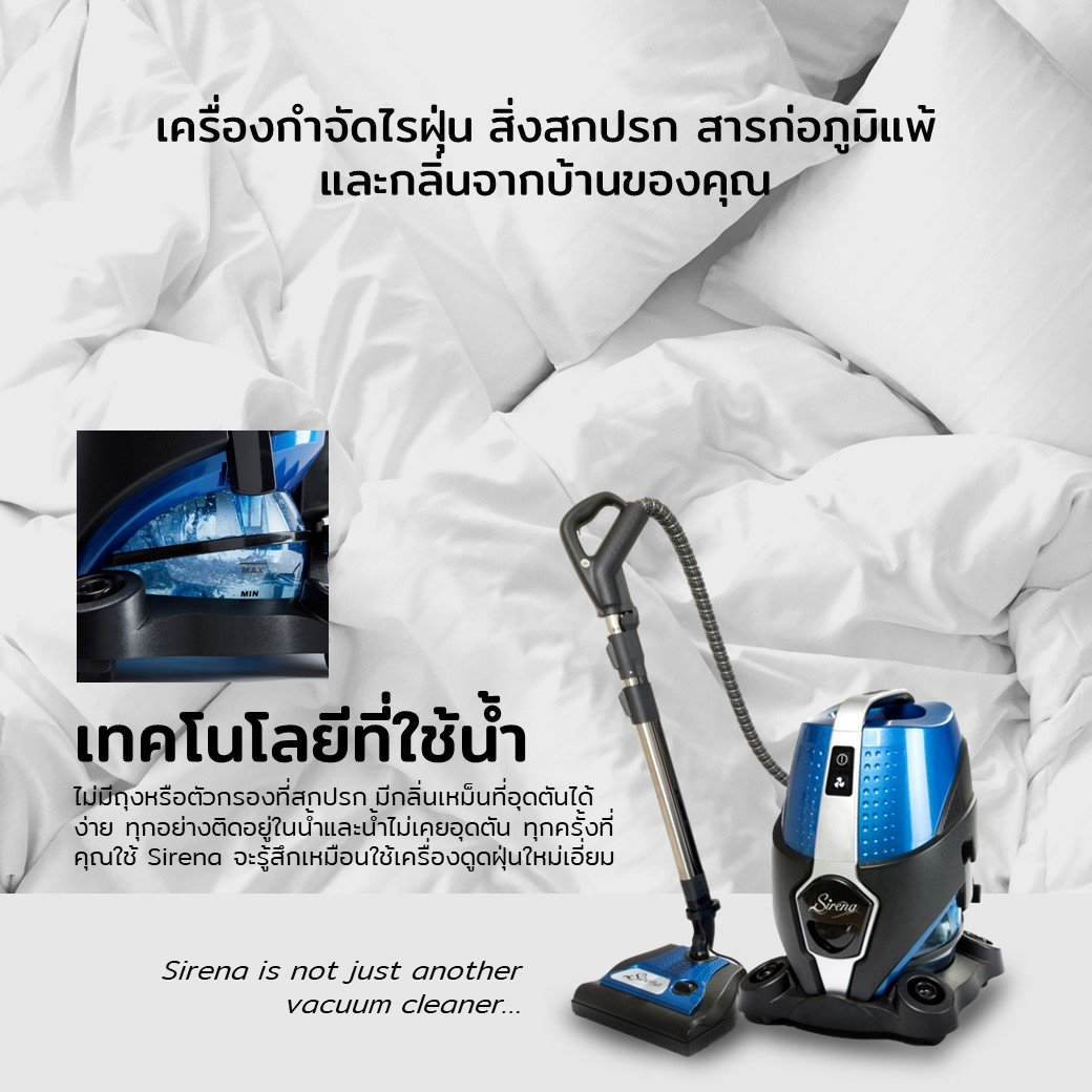 ไรฝุ่นในที่นอน อันตรายต่อเด็ก Sirena System ป้องกันภูมิแพ้