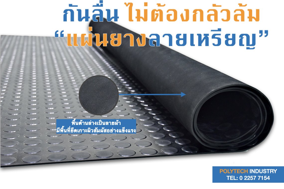 thumbnail image 2 of All About Rubber Coin Pattern Rubber Matting - 48 Inches Wide, Heavy Duty Black Flooring 2 of 6