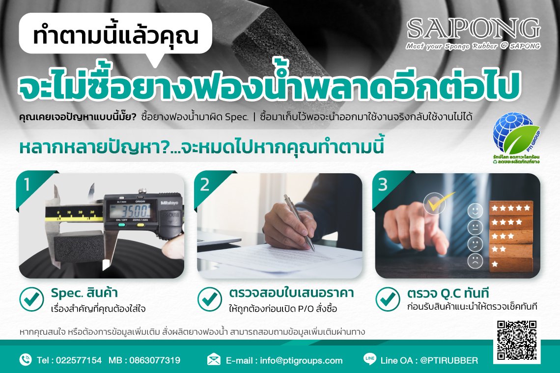 ทำตามนี้แล้วคุณจะไม่ซื้อยางฟองน้ำพลาดอีกต่อไป ทำตามนี้แล้วคุณจะไม่ซื้อยางฟองน้ำพลาดอีกต่อไป