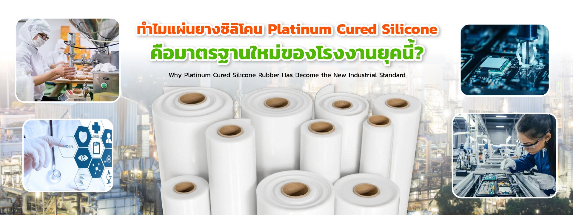 Why Platinum Cured Silicone Rubber Has Become the New Industrial Standard