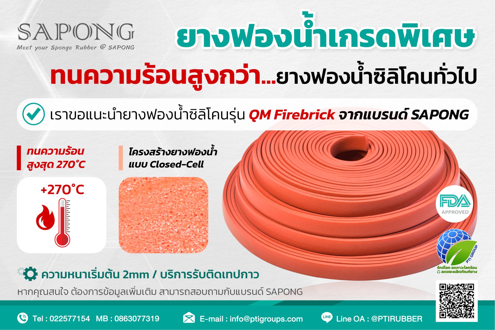 Special grade sponge rubber Higher heat resistance than general silicone sponge rubber.