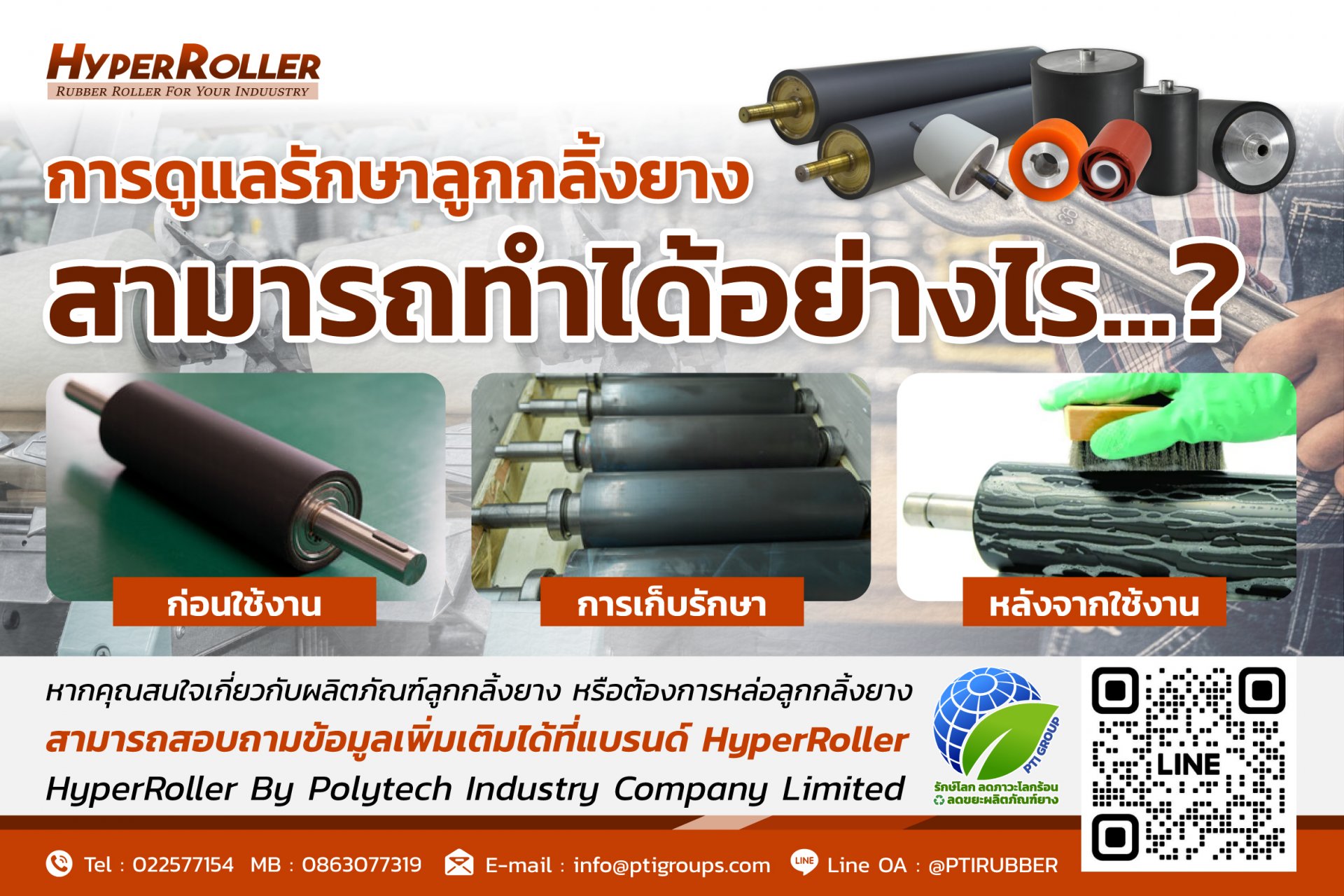 Maintenance of rubber rollers How can it be done?