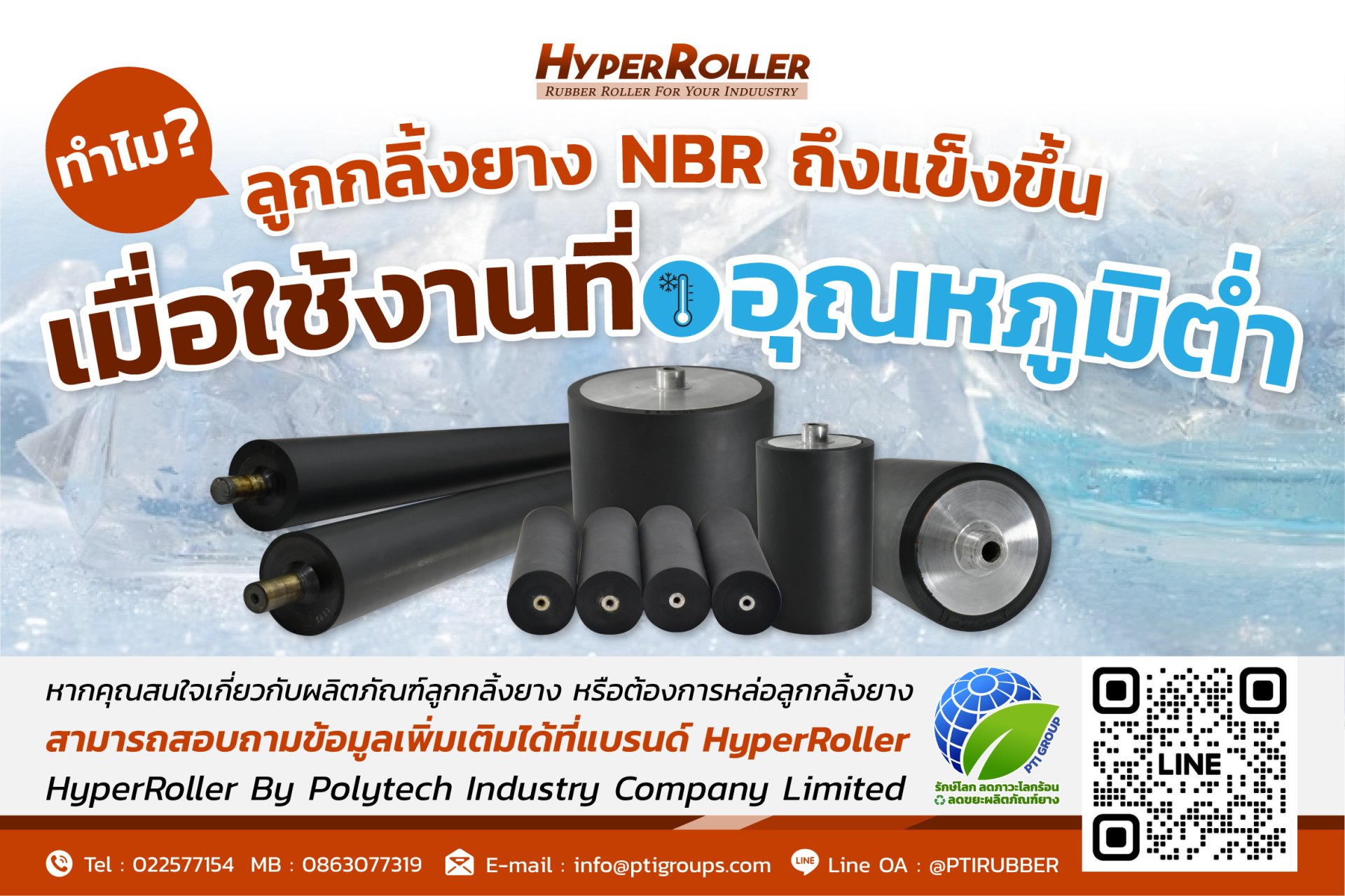 Why do NBR rubber rollers become harder when used at low temperatures?