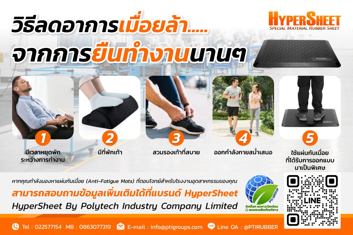 วิธีลดอาการเมื่อยล้า จากการยืนทำงานนานๆ วิธีลดอาการเมื่อยล้า จากการยืนทำงานนานๆ