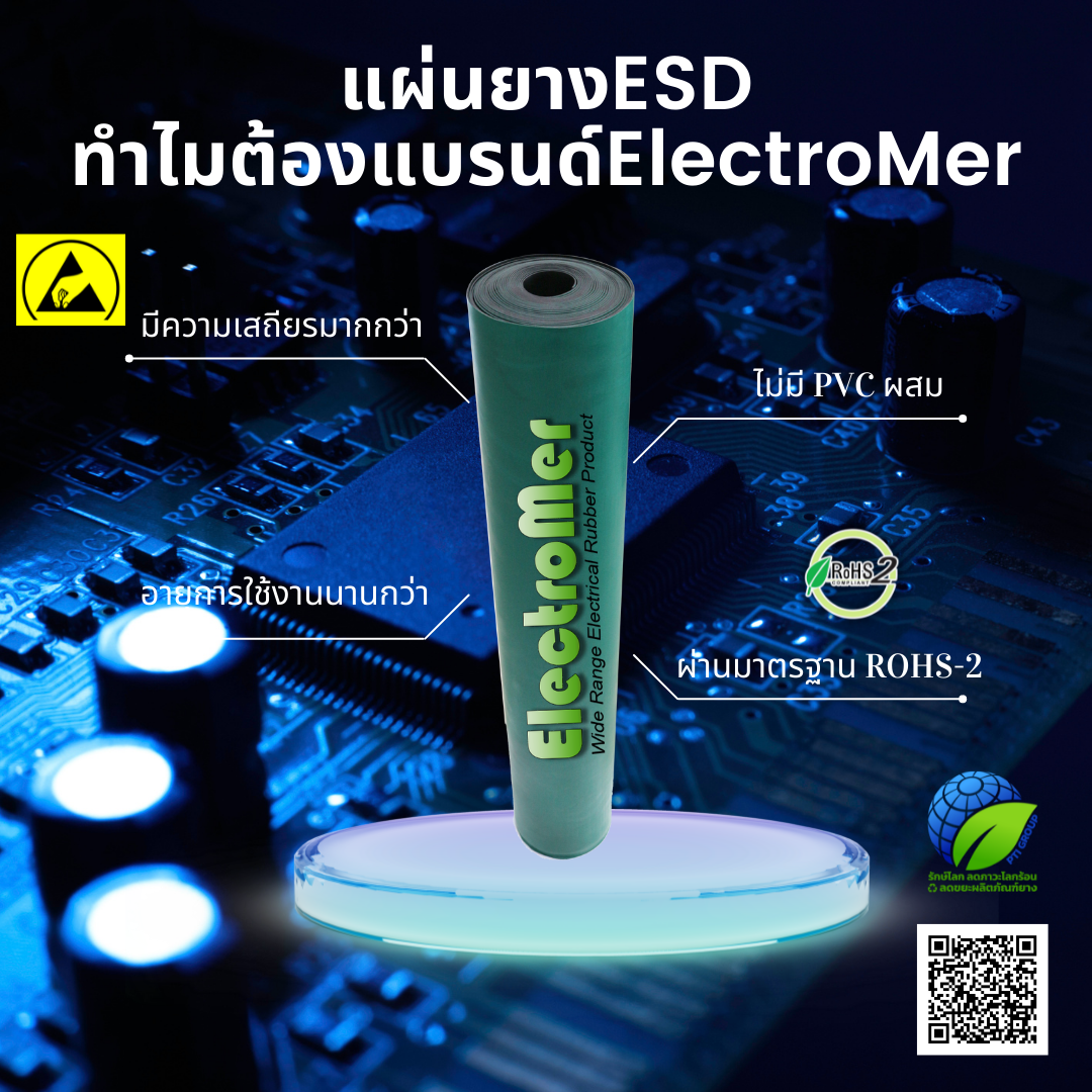 Choose ESD rubber sheet Why only ElectroMer brand? Choose ESD rubber sheet Why only ElectroMer brand?
