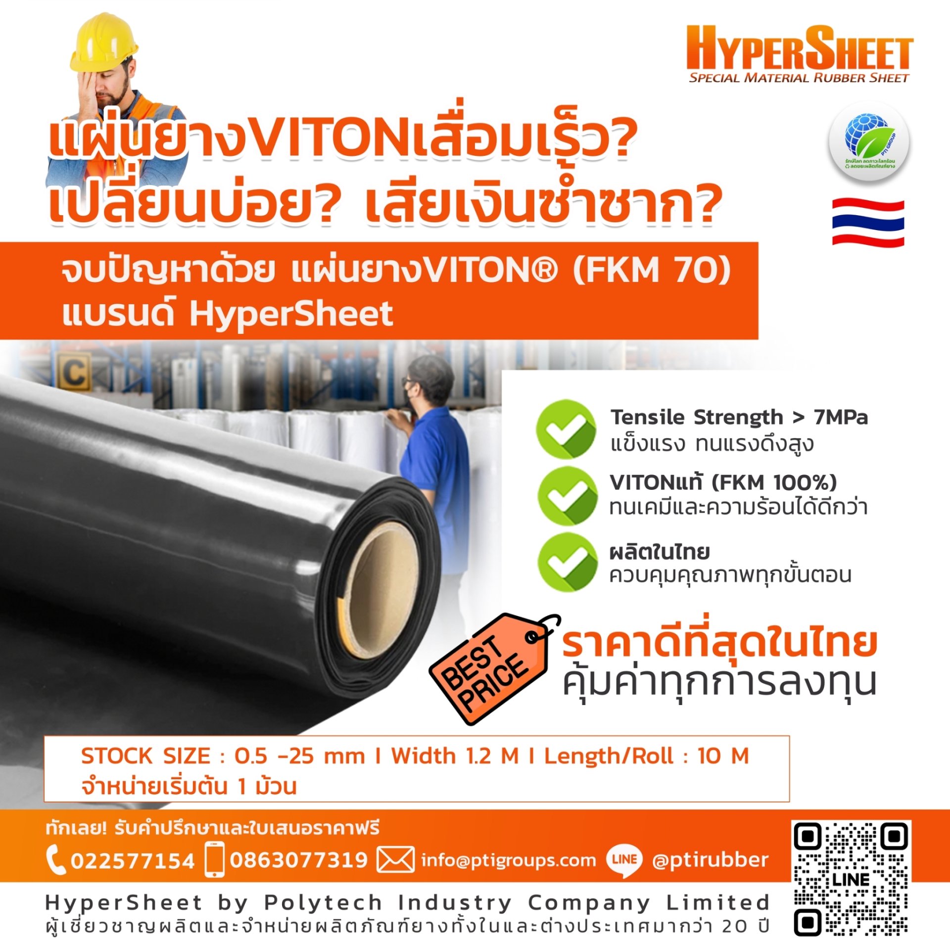 Is Your Viton Rubber Sheet Wearing Out Too Quickly? Is Your Viton Rubber Sheet Wearing Out Too Quickly?