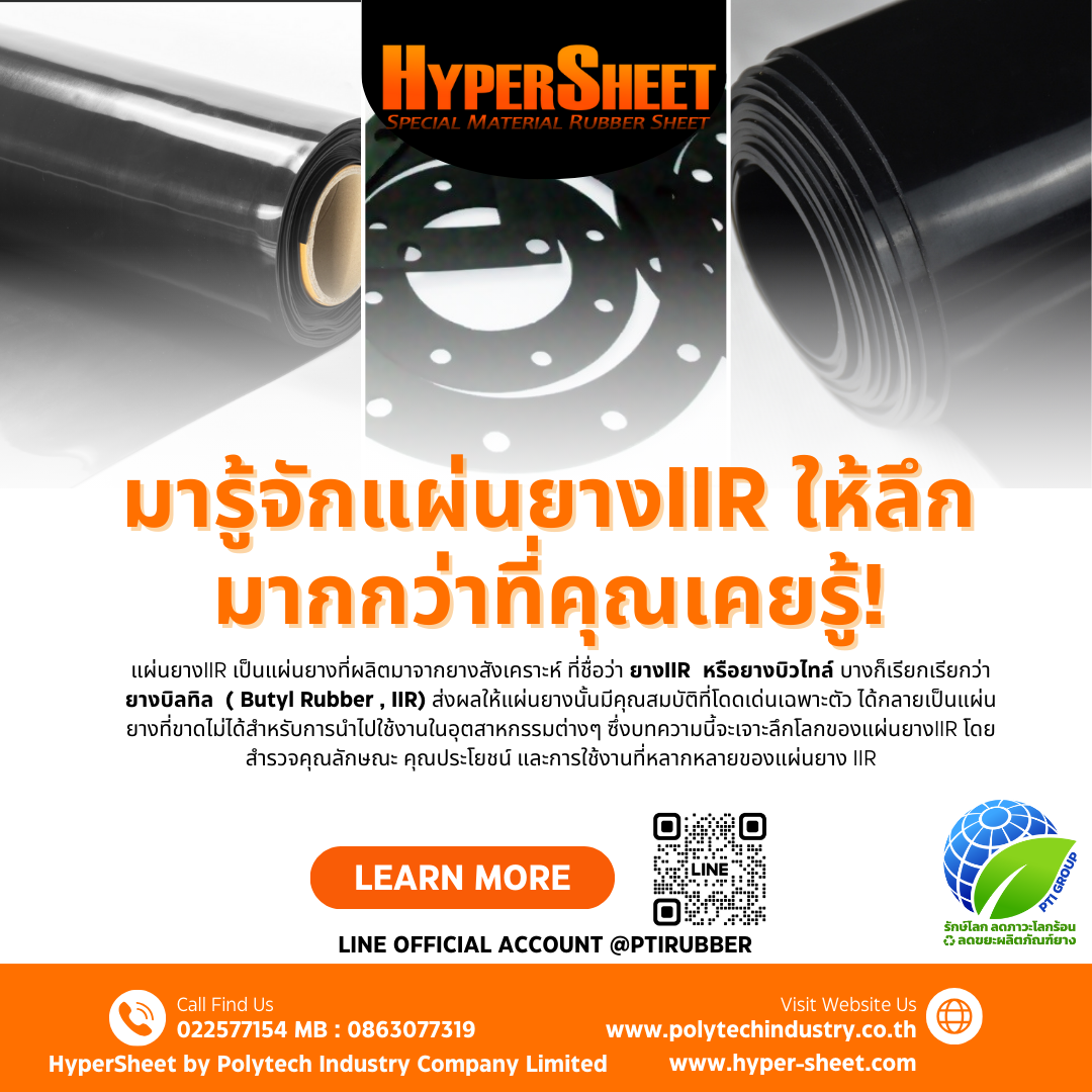 Discover Butyl Rubber Sheets (IIR): Properties and Applications