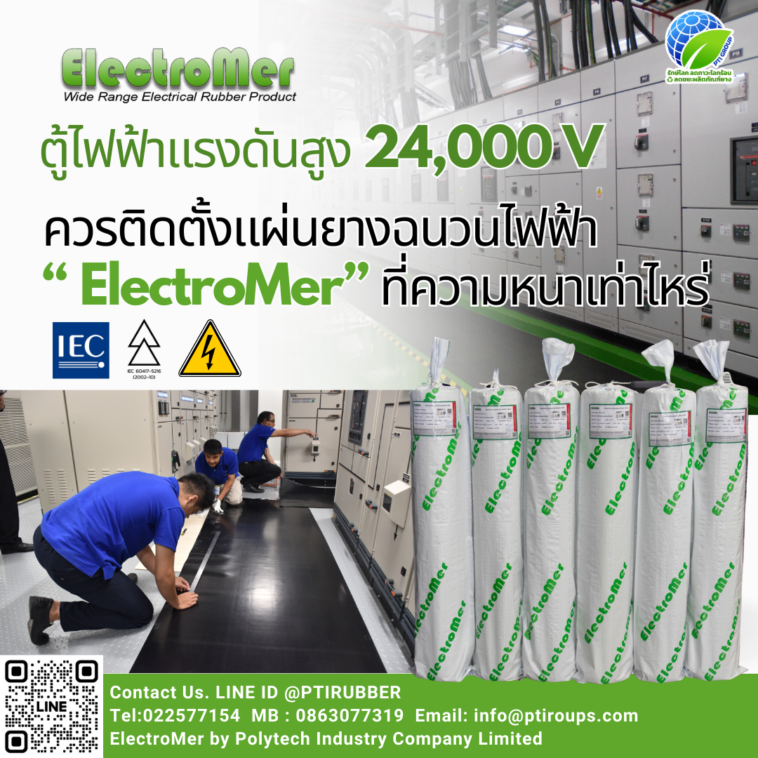 Electrical Cabinet for Voltage of 24,000 V - Appropriate Thickness for  Electrical Insulating Rubber Mat Installation