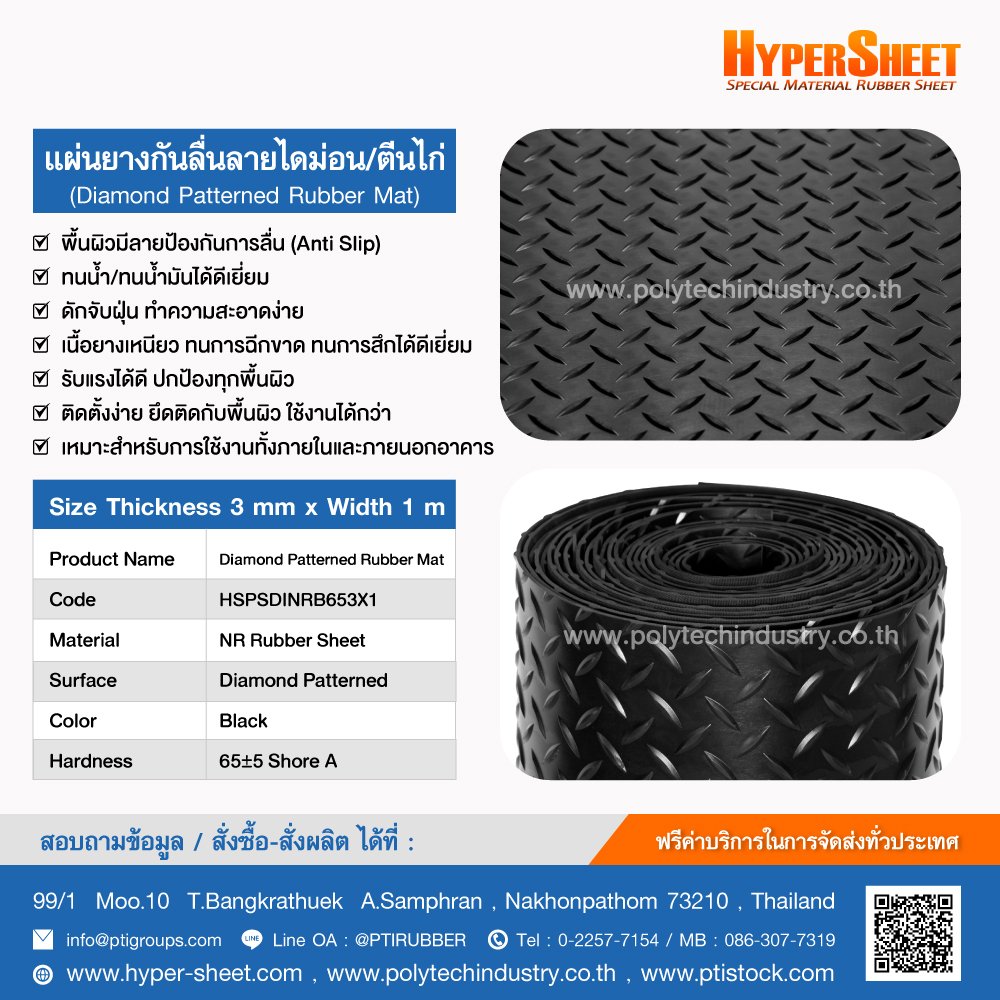 Diamond Pattern Rubber Diamond Patterned Rubber Mat 3mmx1m - polytechindustry