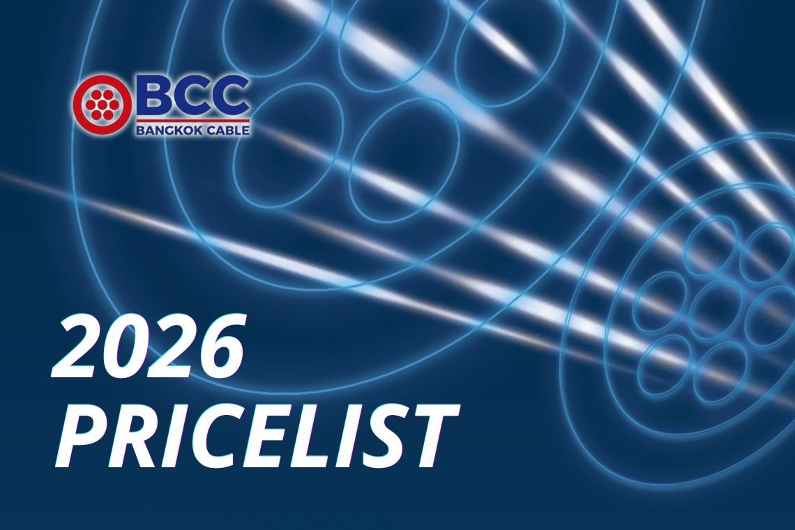อัพเดทราคาสายไฟ ราคาตั้งใหม่ล่าสุด! 2026