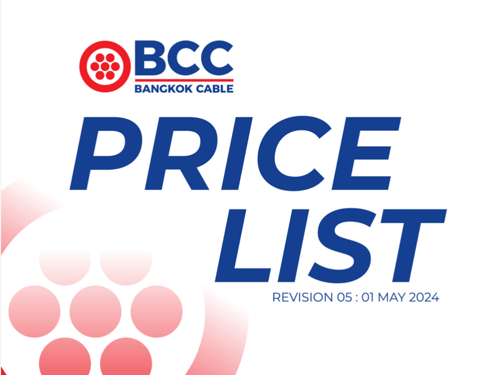 อัพเดทล่าสุด! ราคาตั้งสายไฟใหม่ 1 พฤษภาคม 2567 อัพเดทล่าสุด! ราคาตั้งสายไฟใหม่ 1 พฤษภาคม 2567