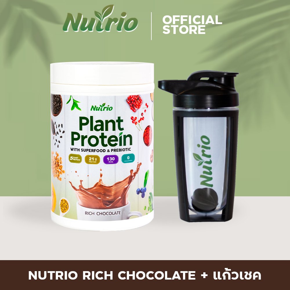 Nutrio Plant Protein Shake 3 in 1 โปรตีนจากพืช โปรตีนเชค รสช็อกโกแลต + Shaker 500 ml