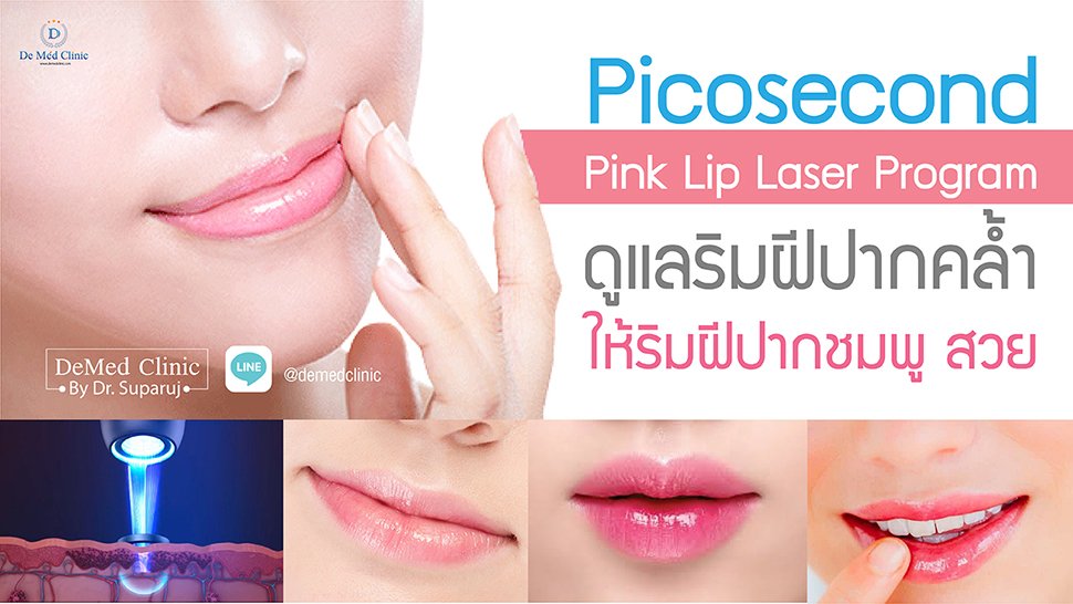 Picosecond Pink Lip Laser Program