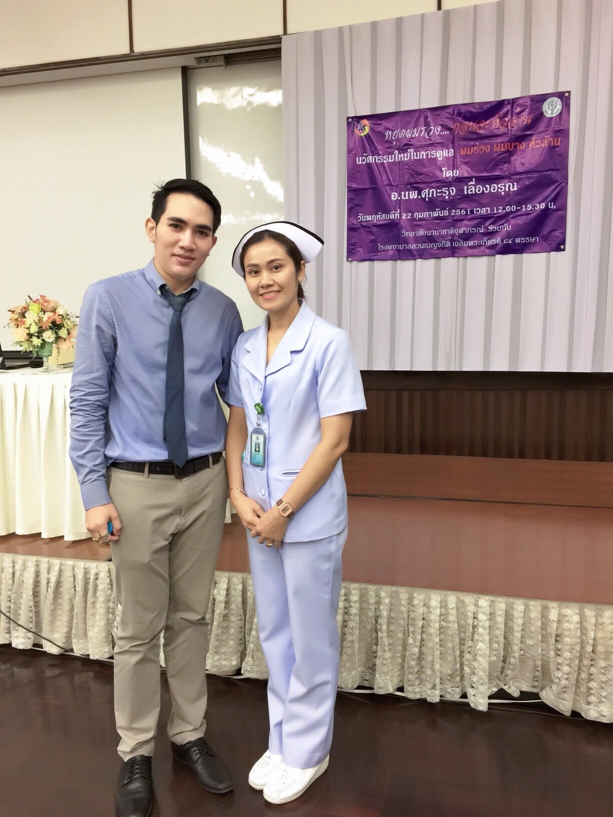 หมอรุจ ได้รับเกียรติเชิญเป็นวิทยากรบรรยายในหัวข้อ นวัตกรรมใหม่ในการดูแล ผมร่วง ผมบาง ศีรษะล้าน หมอรุจ ได้รับเกียรติเชิญเป็นวิทยากรบรรยายในหัวข้อ นวัตกรรมใหม่ในการดูแล ผมร่วง ผมบาง ศีรษะล้าน