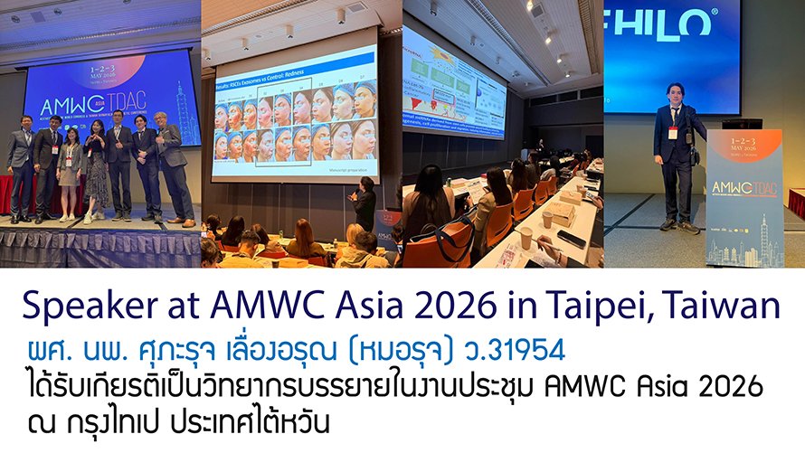 Speaker at AMWC Asia 2026 in Taipei, Taiwan