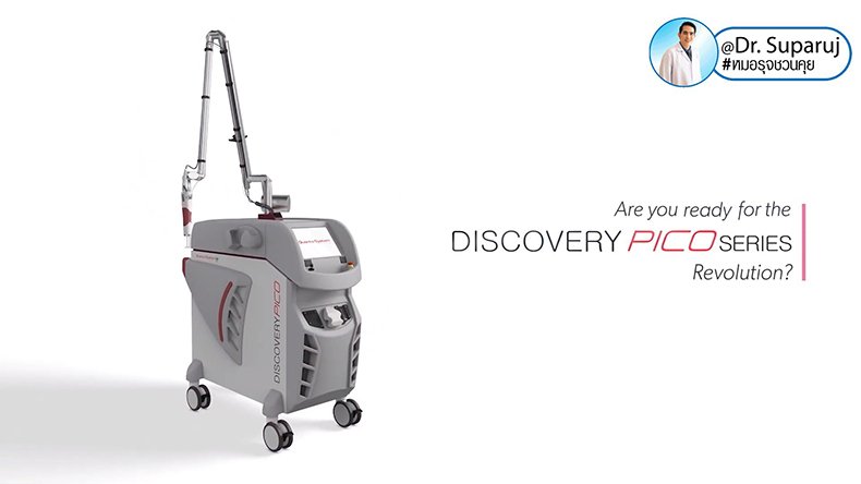 ทำความรู้จัก Discovery Pico Laser เทคนิค จุดเด่นในการดูแลรักษาปัญหาผิวหนัง หลุมสิว รูขุมขนกว้าง กระฝ้า จุดด่างดำ รอยสัก ทำความรู้จัก Discovery Pico Laser เทคนิค จุดเด่นในการดูแลรักษาปัญหาผิวหนัง หลุมสิว รูขุมขนกว้าง กระฝ้า จุดด่างดำ รอยสัก