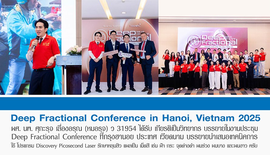Deep Fractional Conference in Hanoi, Vietnam 2025