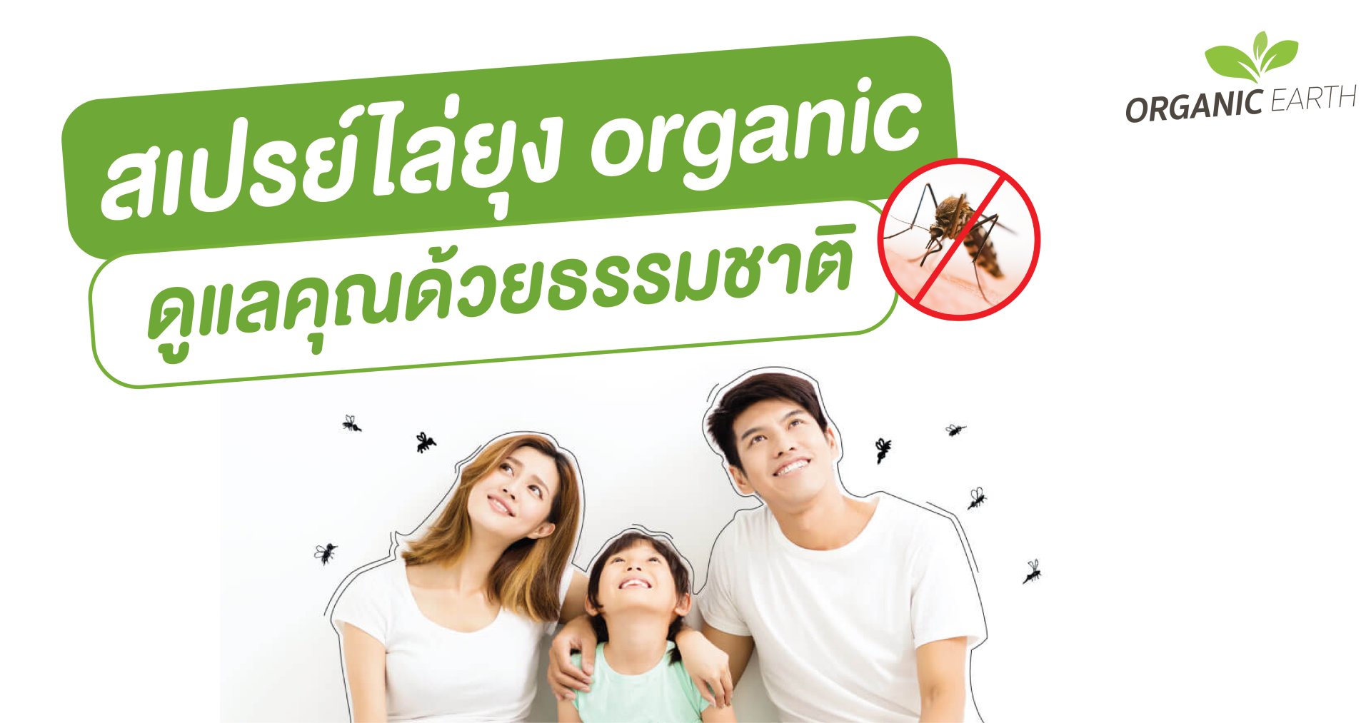 organic mosquito repellent spray take care of you with nature