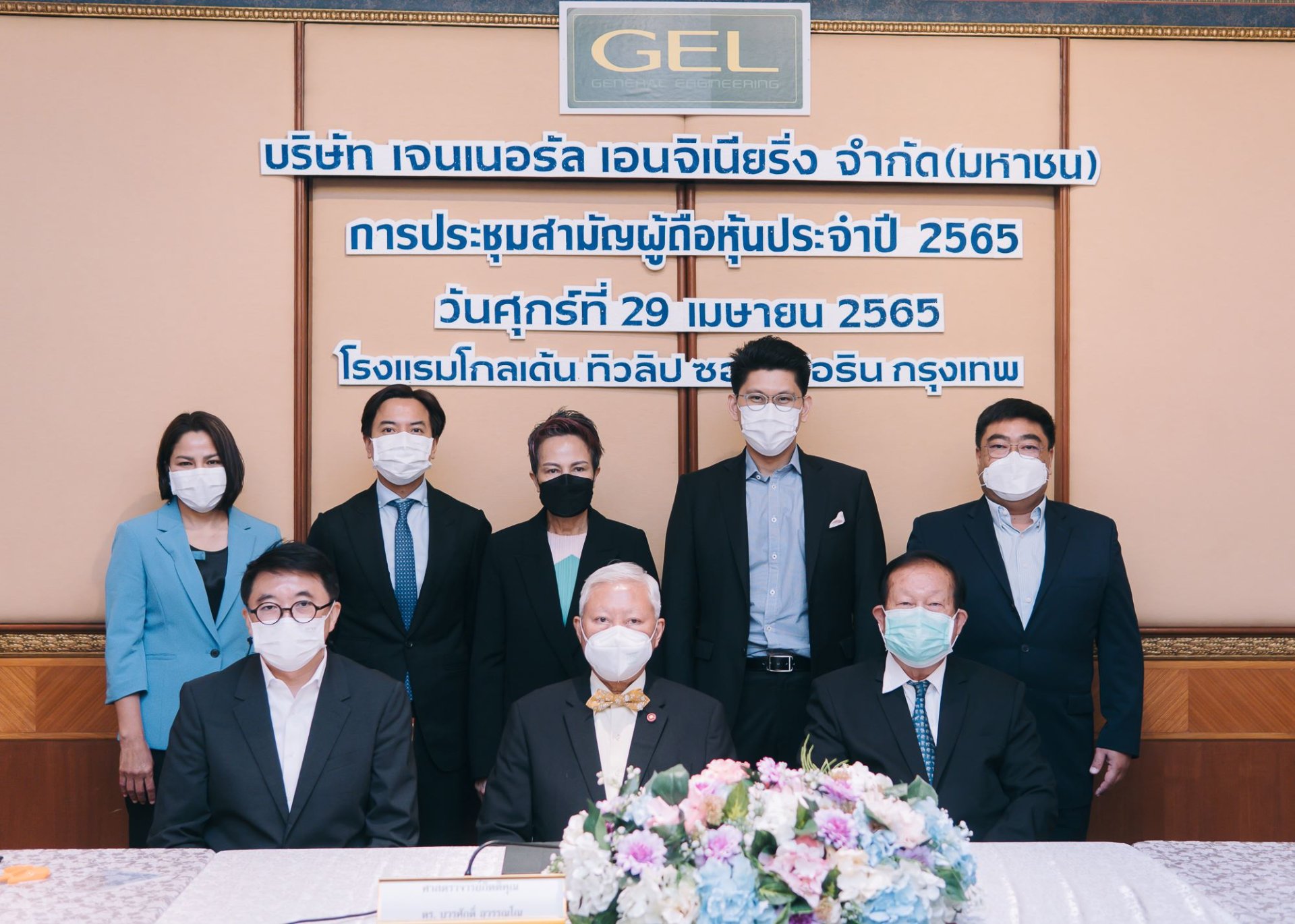 ผู้ถือหุ้น GEL ผ่านฉลุยเพิ่มทุนขาย RO แจกวอร์แรนท์ฟรี