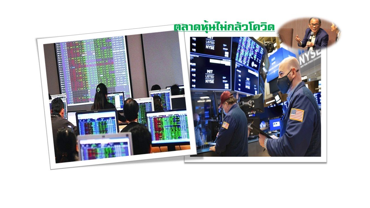 โลกในมุมมอง Value Investor