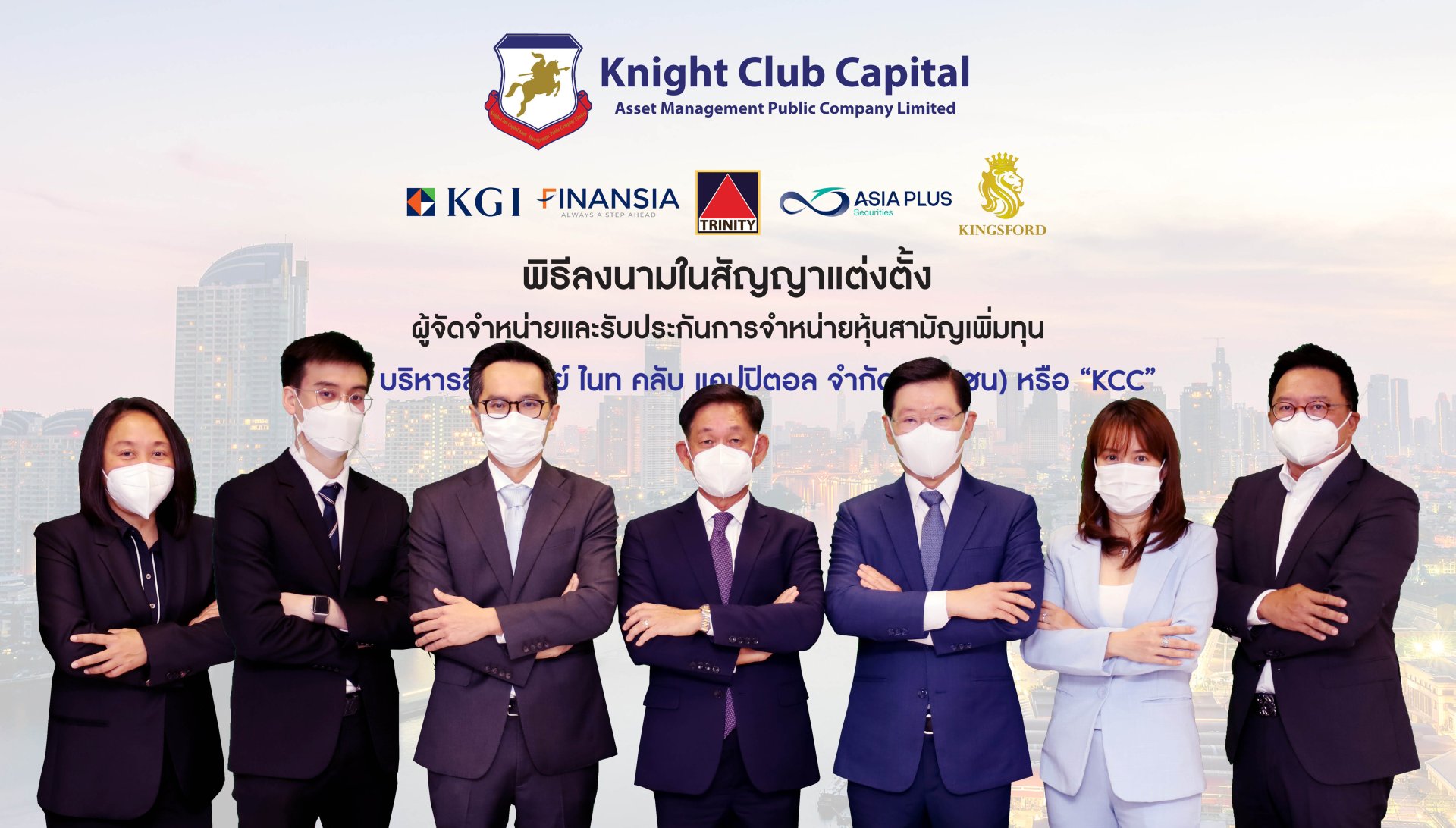 KCC ตั้ง บล.ทรีนีตี้ แกนนำกระจายหุ้น IPO 160 ล้านหุ้น  KCC ตั้ง บล.ทรีนีตี้ แกนนำกระจายหุ้น IPO 160 ล้านหุ้น