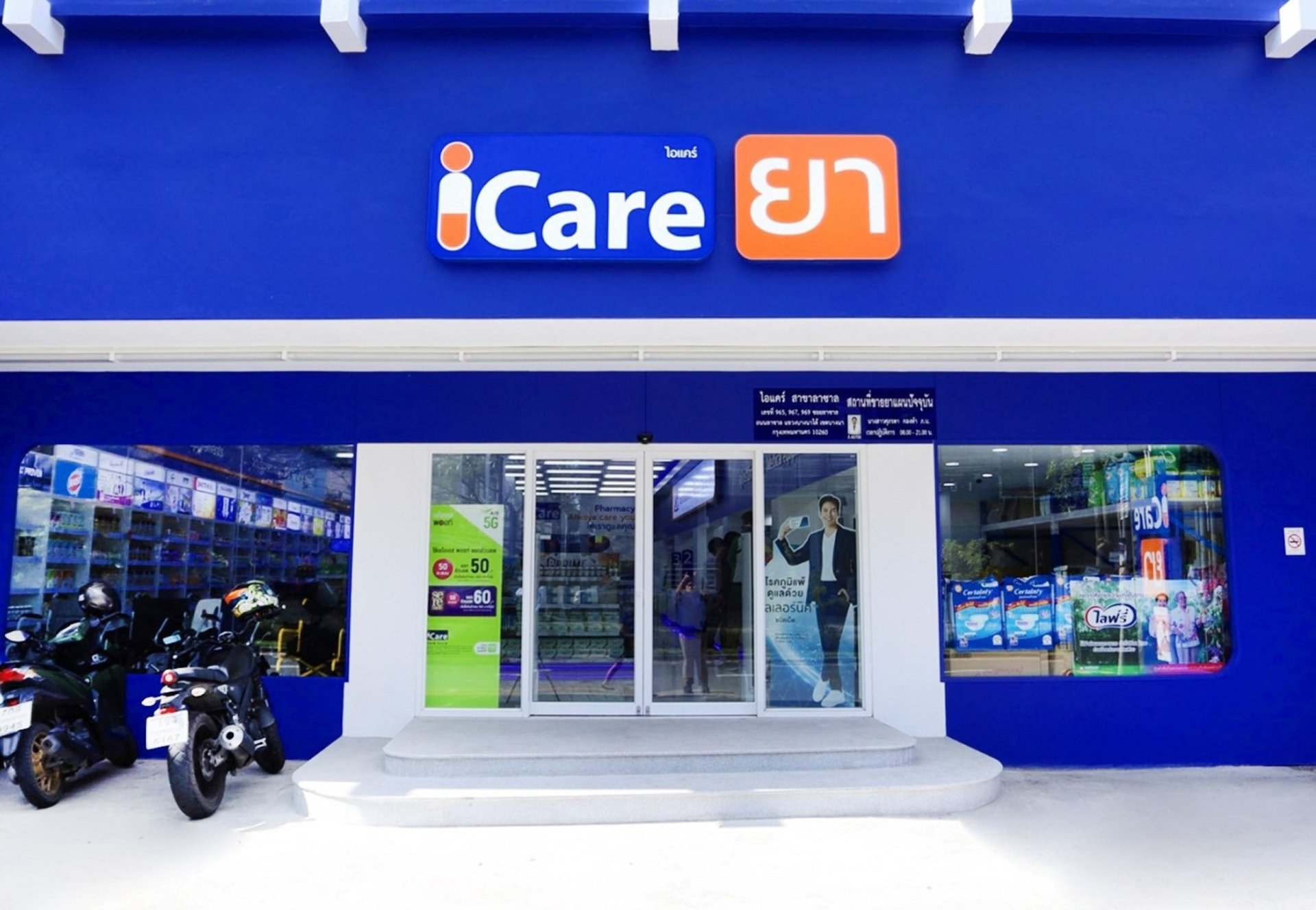 HL เปิดร้านขายยาแห่งใหม่ สาขาที่ 28 แบรนด์ iCare สาขาลาซาล