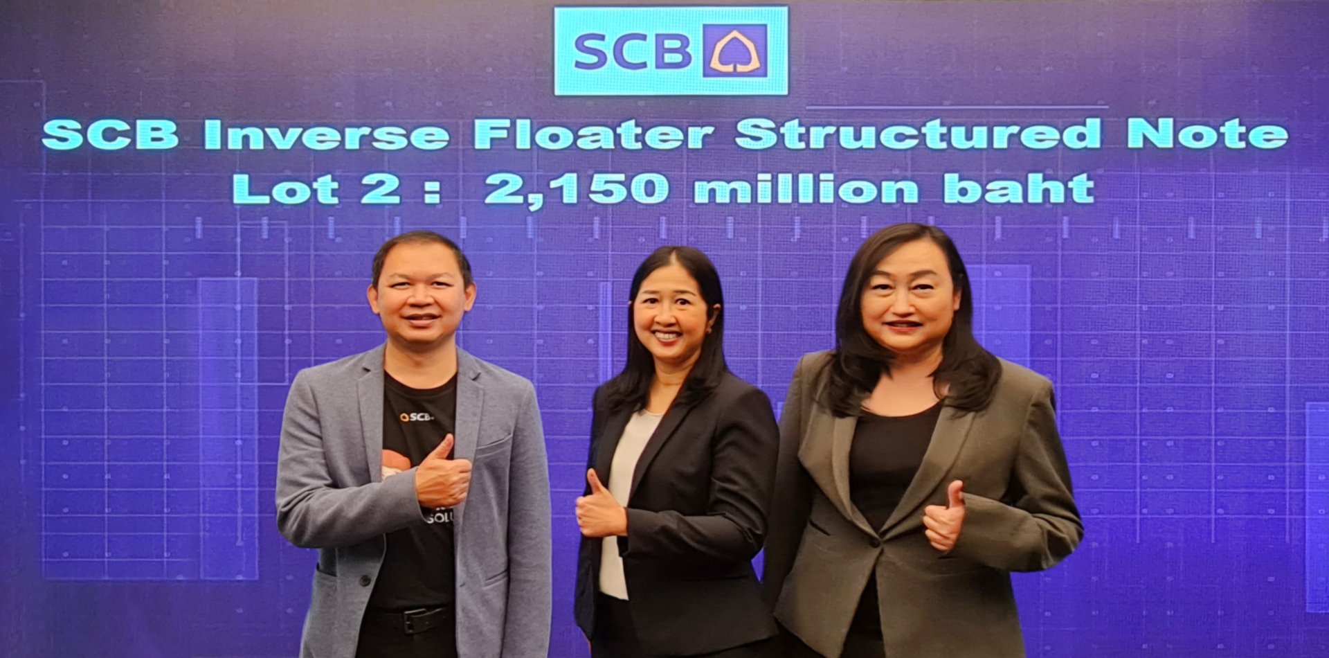 ธนาคารไทยพาณิชย์ ปลื้ม สามารถขายหุ้นกู้อนุพันธ์แฝง SCB Inverse Floater อายุ 2 ปี ได้เพียงวันเดียว